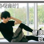 「【運動初心者向け】ENISHI式『共育メソッド』で叶える!頑張りすぎない、続けられる健康習慣の始め方」 14