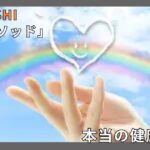 無理なダイエットが心と身体を壊す前に!ENISHIの『共育メソッド』で見つけた、本当の健康と自信 19