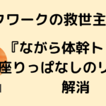ENISHI (1)