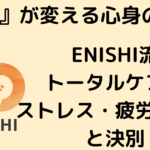 ENISHI (17)