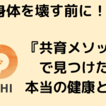 ENISHI (19)